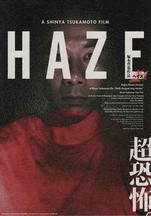 Haze - Japanese Movie Poster (thumbnail)