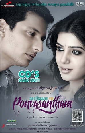 Neethaane En Ponvasantham - Indian Movie Poster (thumbnail)