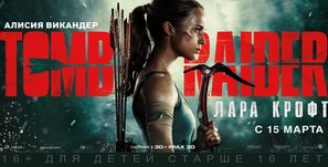 Tomb Raider - Russian Movie Poster (thumbnail)