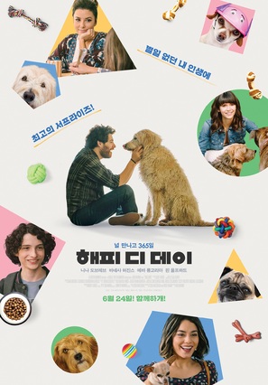 Dog Days - South Korean Movie Poster (thumbnail)