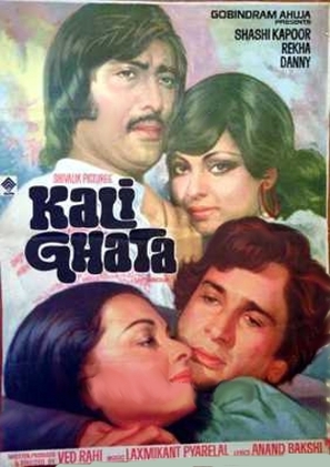 Kali Ghata - Indian Movie Poster (thumbnail)