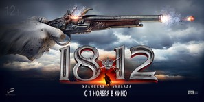 1812. Ulanskaya ballada - Russian Movie Poster (thumbnail)