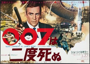 You Only Live Twice - Japanese Movie Poster (thumbnail)