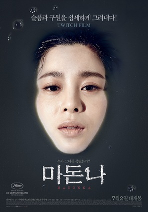 Madonna - South Korean Movie Poster (thumbnail)