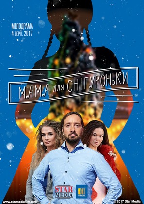Mama dlya Snegurochki - Ukrainian Movie Poster (thumbnail)