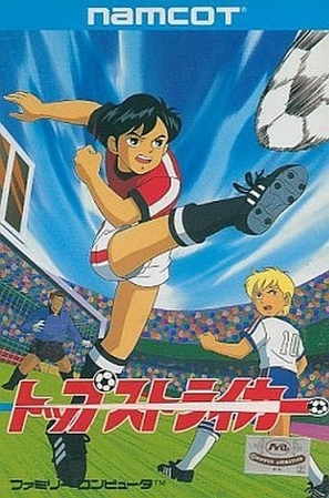 &quot;Moero! Top Striker&quot; - Japanese Movie Cover (thumbnail)