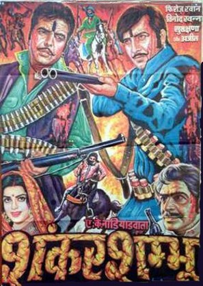 Shankar Shambhu - Indian Movie Poster (thumbnail)