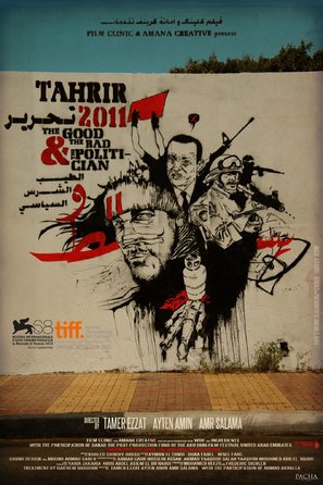 Tahrir 2011 - Egyptian Movie Poster (thumbnail)