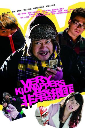 Very Kidnappers - Hong Kong Movie Poster (thumbnail)