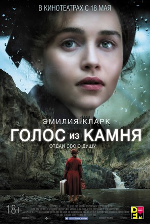 Voice from the Stone - Russian Movie Poster (thumbnail)