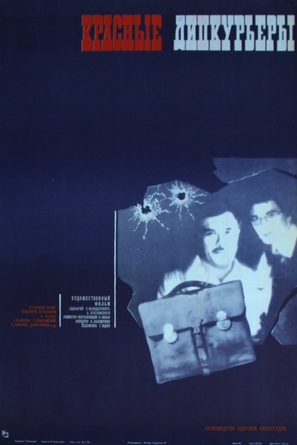 Krasnye dipkurery - Soviet Movie Poster (thumbnail)