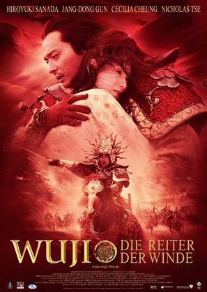 Wu ji - German Movie Poster (thumbnail)