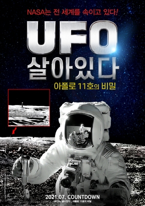 Secret Space UFOs - Part 1 - South Korean Movie Poster (thumbnail)