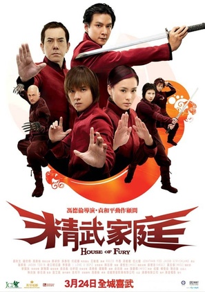 Jing mo gaa ting - Hong Kong Movie Poster (thumbnail)