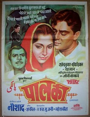 Palki - Indian Movie Poster (thumbnail)