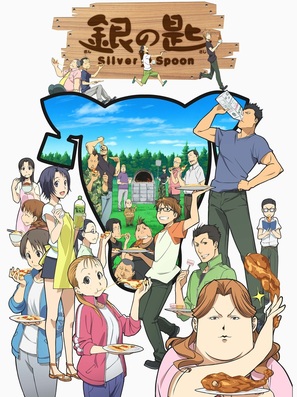&quot;Gin no Saji&quot; - Japanese Movie Poster (thumbnail)
