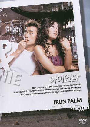Iron Palm - South Korean poster (thumbnail)
