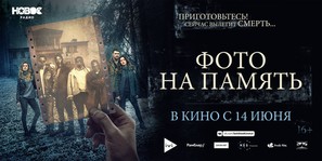 Foto na pamyat - Russian Movie Poster (thumbnail)