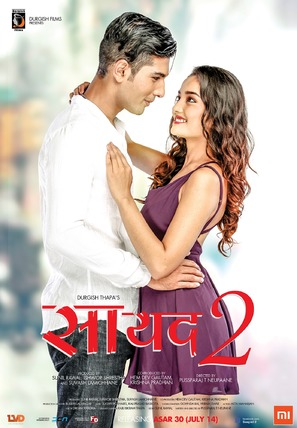 Saayad 2 - Indian Movie Poster (thumbnail)