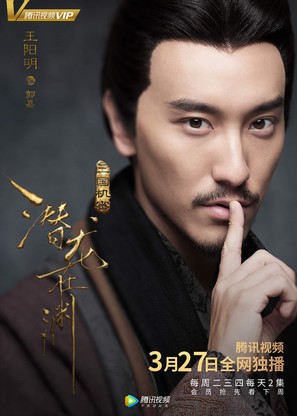 &quot;Secret of the three kingdoms&quot; - Chinese Movie Poster (thumbnail)