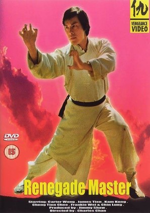 Tie tou tie zhi tie bu shan - British Movie Cover (thumbnail)