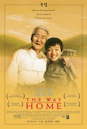 Jibeuro - Movie Poster (thumbnail)
