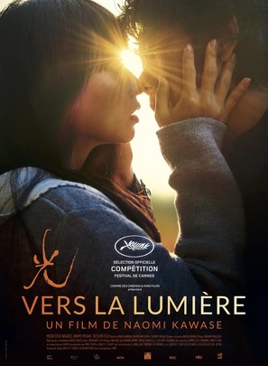 Hikari - French Movie Poster (thumbnail)