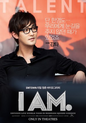 I Am - South Korean Movie Poster (thumbnail)