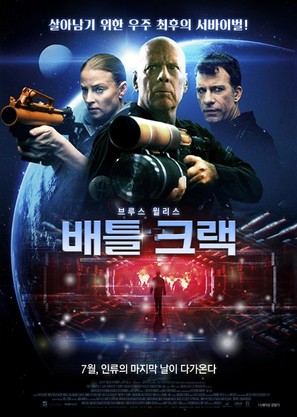 Breach - South Korean Movie Poster (thumbnail)