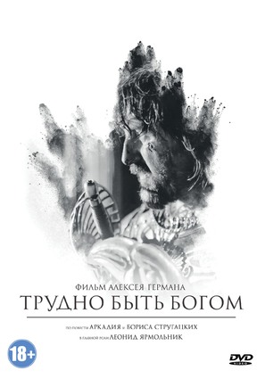 Trydno byt bogom - Russian DVD movie cover (thumbnail)