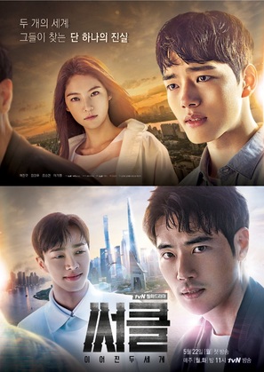 &quot;Sseokeul&quot; - South Korean Movie Poster (thumbnail)