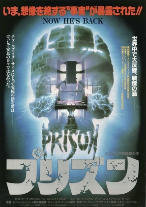 Prison - Japanese Movie Poster (thumbnail)