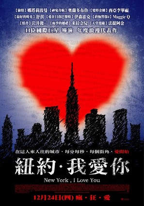 New York, I Love You - Taiwanese Movie Poster (thumbnail)