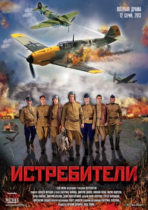 Istrebiteli - Russian Movie Poster (thumbnail)