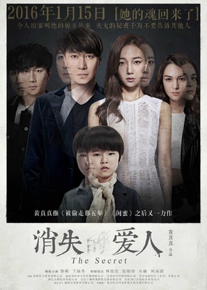 The Secret - Chinese Movie Poster (thumbnail)