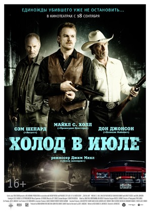 Cold in July - Russian Movie Poster (thumbnail)