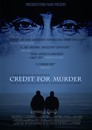 Credit for Murder - Israeli Movie Poster (thumbnail)