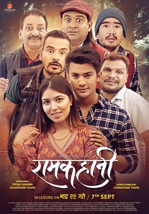 Ramkahani - Indian Movie Poster (thumbnail)
