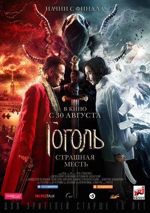 Gogol. Strashnaya mest - Russian Movie Poster (thumbnail)