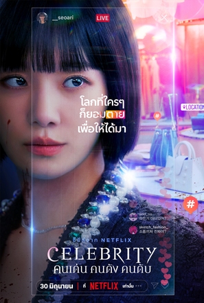 &quot;Selleobeuriti&quot; - Thai Movie Poster (thumbnail)