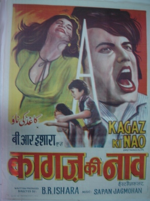 Kaagaz Ki Nao - Indian Movie Poster (thumbnail)