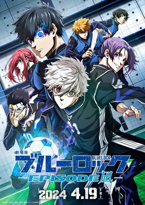 Gekij&ocirc;-ban Blue Lock -Episode Nagi- - Japanese Movie Poster (thumbnail)