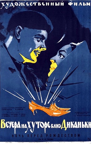 Vechera na khutore bliz Dikanki - Soviet Theatrical movie poster (thumbnail)