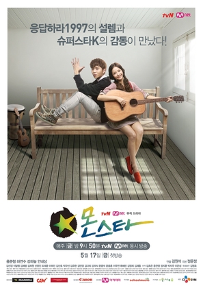 &quot;Monstar&quot; - South Korean Movie Poster (thumbnail)