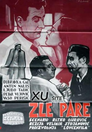 Zle pare - Yugoslav Movie Poster (thumbnail)