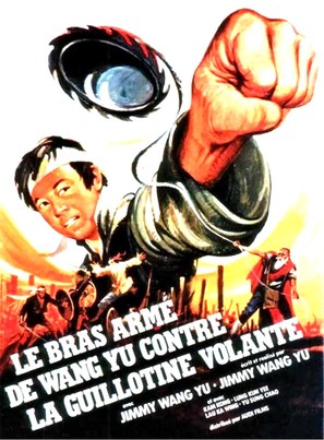 Du bi quan wang da po xue di zi - French Movie Poster (thumbnail)