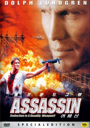 The Shooter - South Korean DVD movie cover (thumbnail)