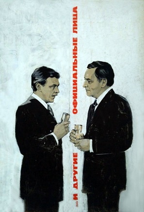 ...I drugie ofitsialnye litsa - Soviet Movie Poster (thumbnail)