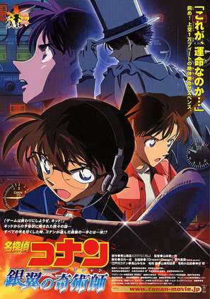 Meitantei Conan: Ginyoku no kijutsushi - Japanese Movie Poster (thumbnail)