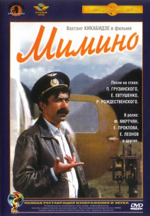 Mimino - Movie Cover (thumbnail)
